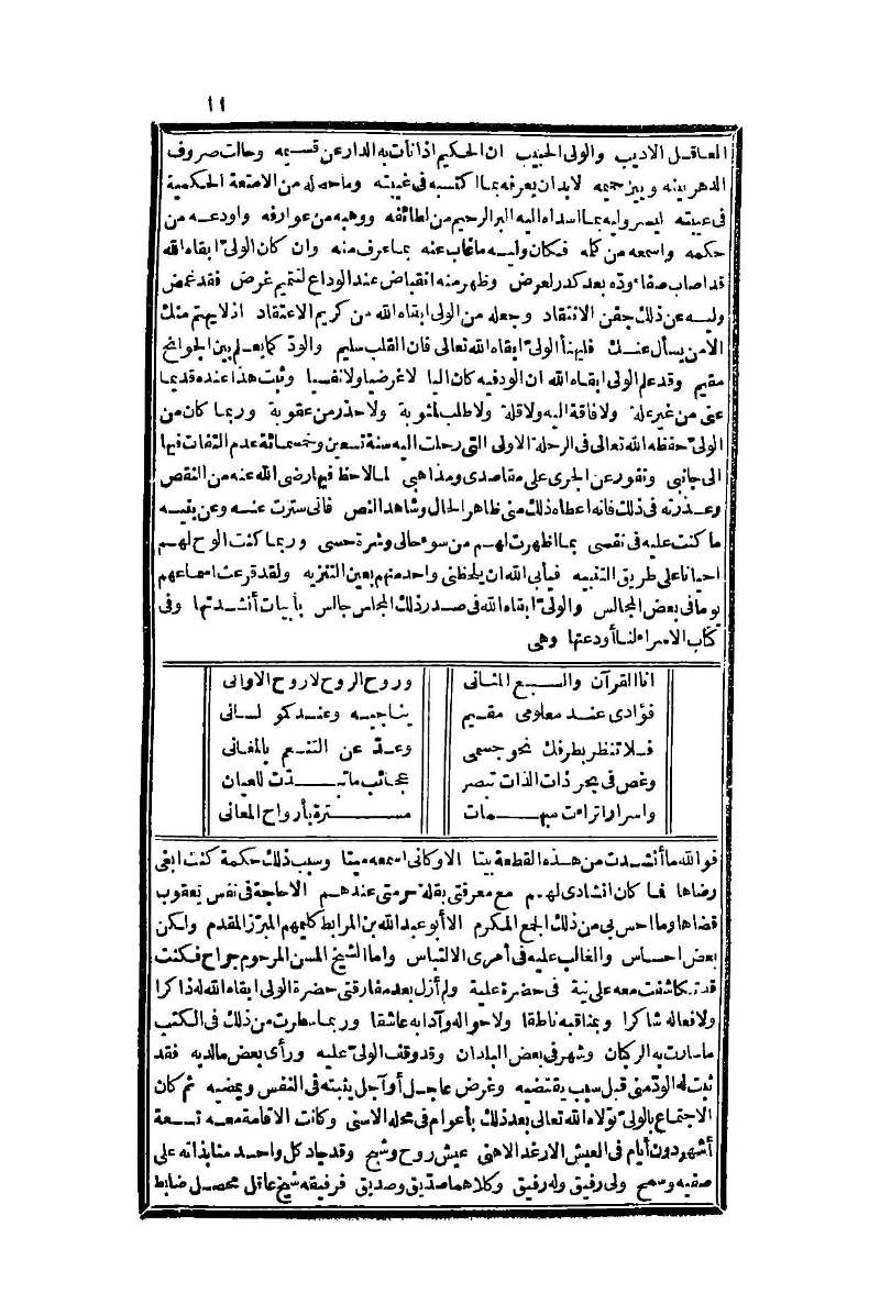 futmak.com - Page 11 - from part One of the second Boulaq edition